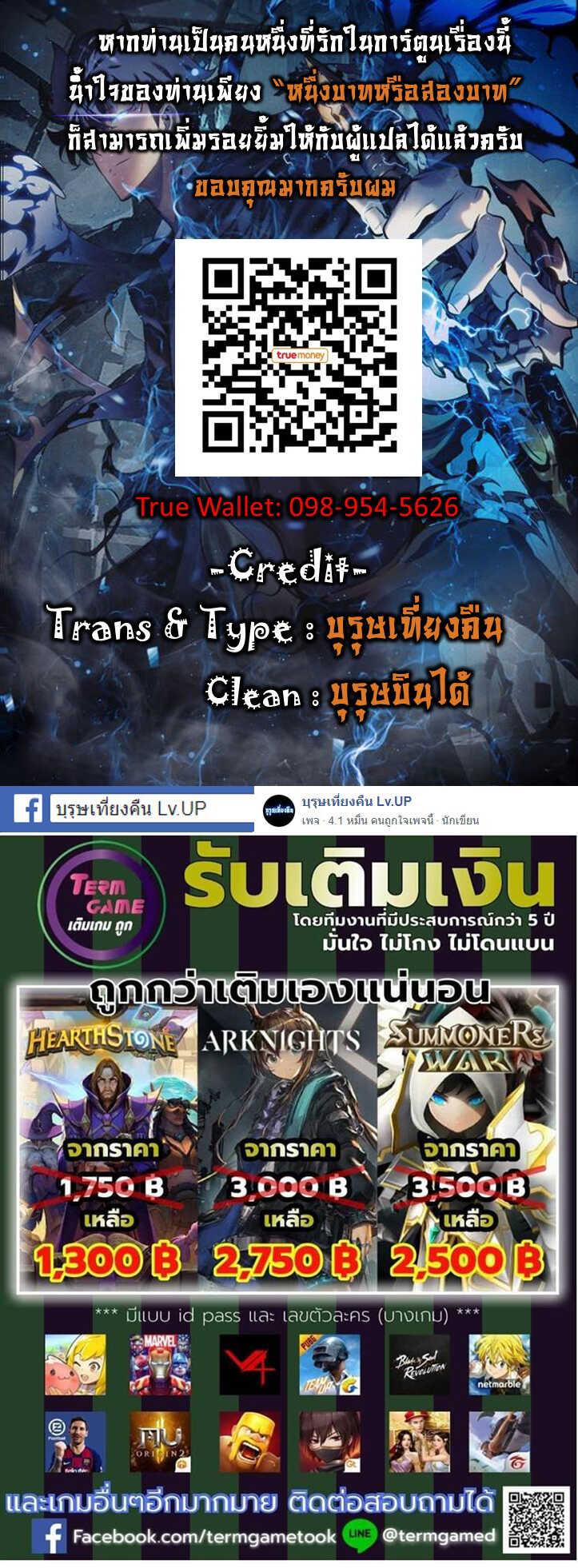 Read Solo Leveling TH Manga Online