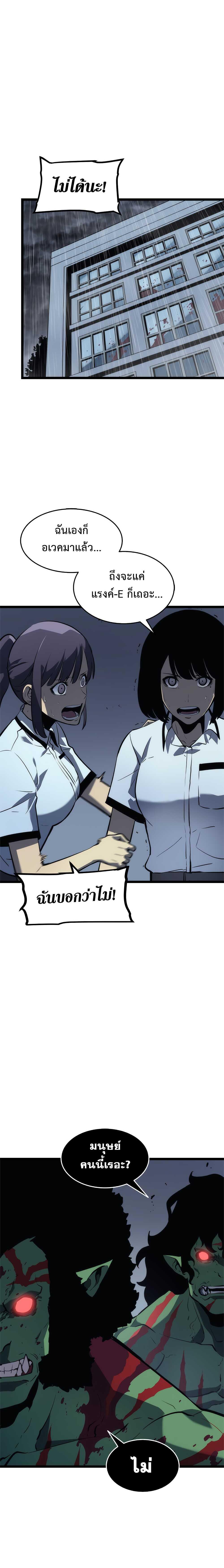 Read Solo Leveling TH Manga Online