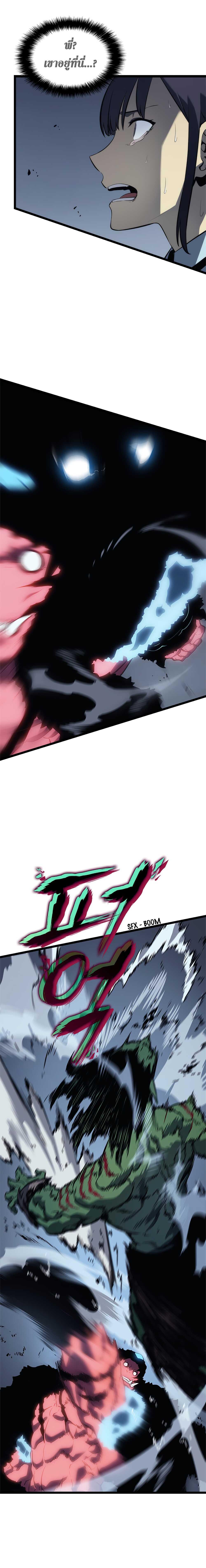 Read Solo Leveling TH Manga Online