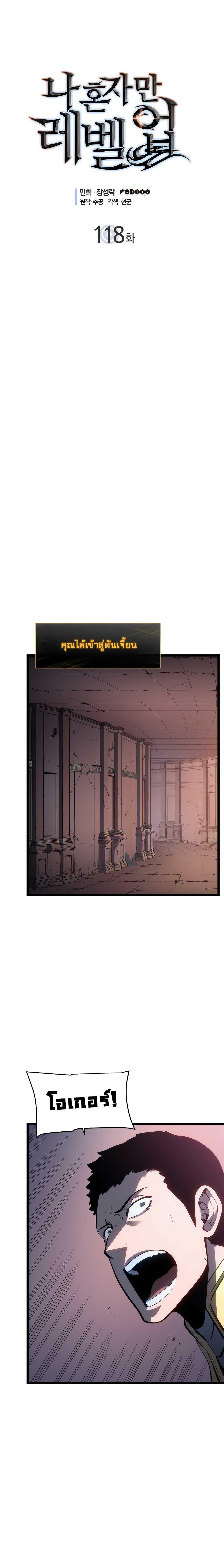 Read Solo Leveling TH Manga Online