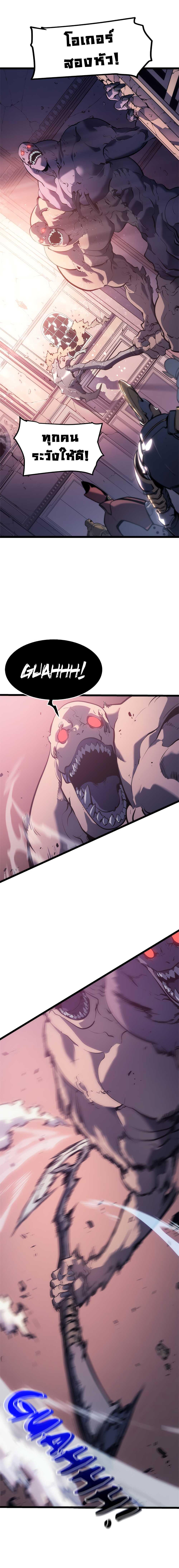 Read Solo Leveling TH Manga Online