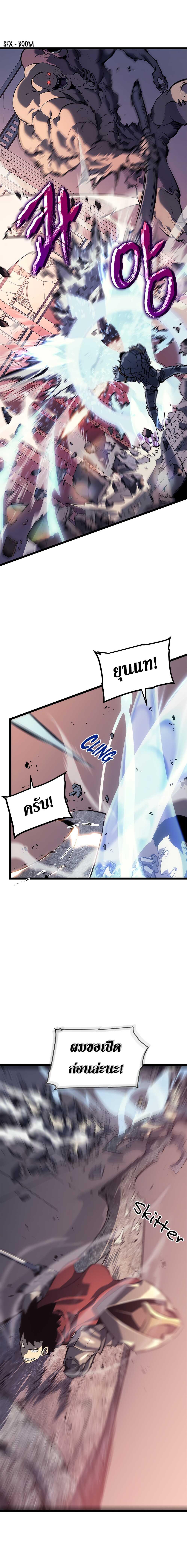 Read Solo Leveling TH Manga Online