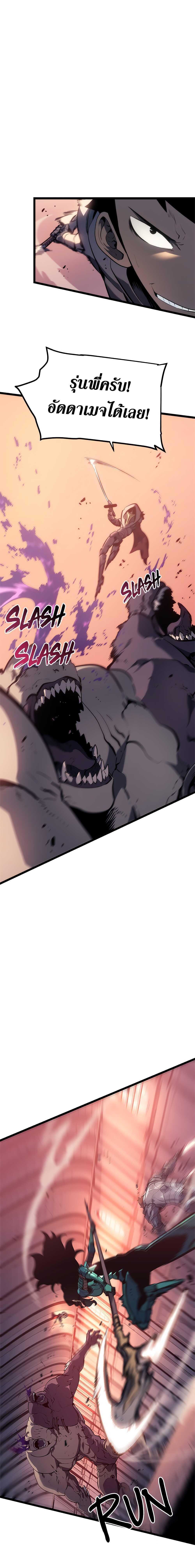 Read Solo Leveling TH Manga Online