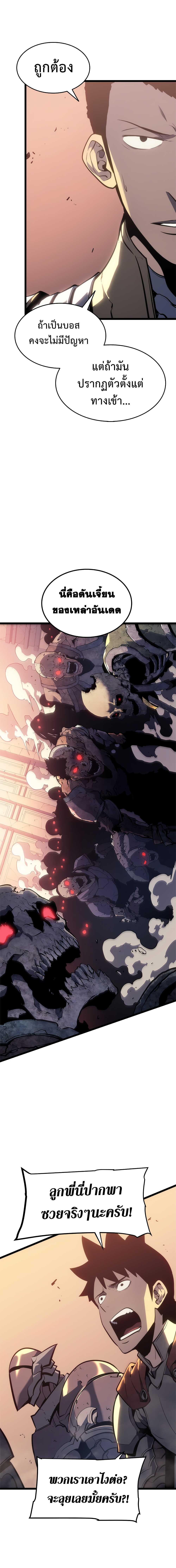 Read Solo Leveling TH Manga Online