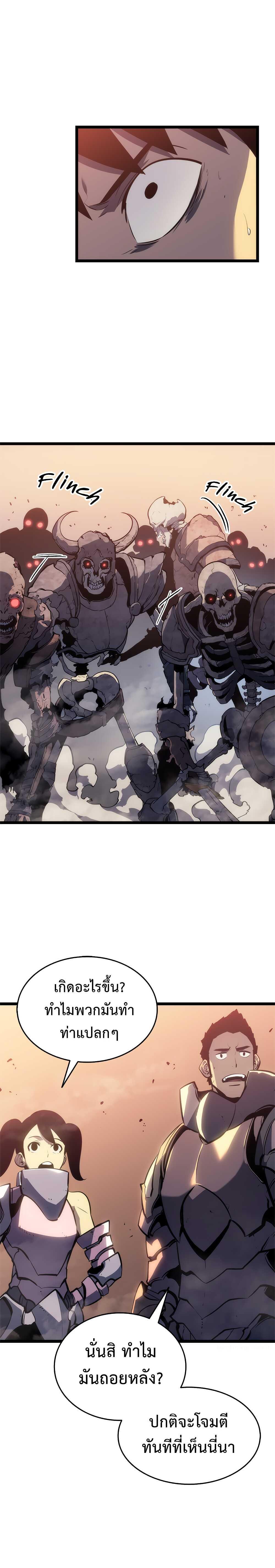 Read Solo Leveling TH Manga Online