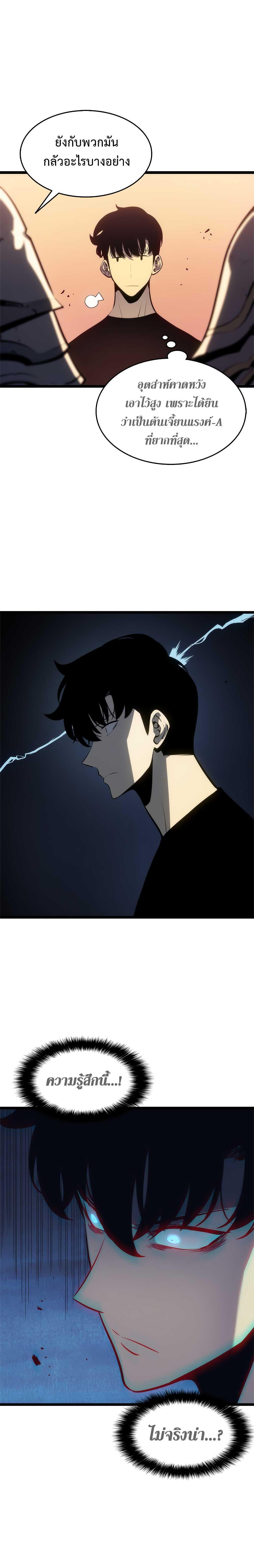 Read Solo Leveling TH Manga Online