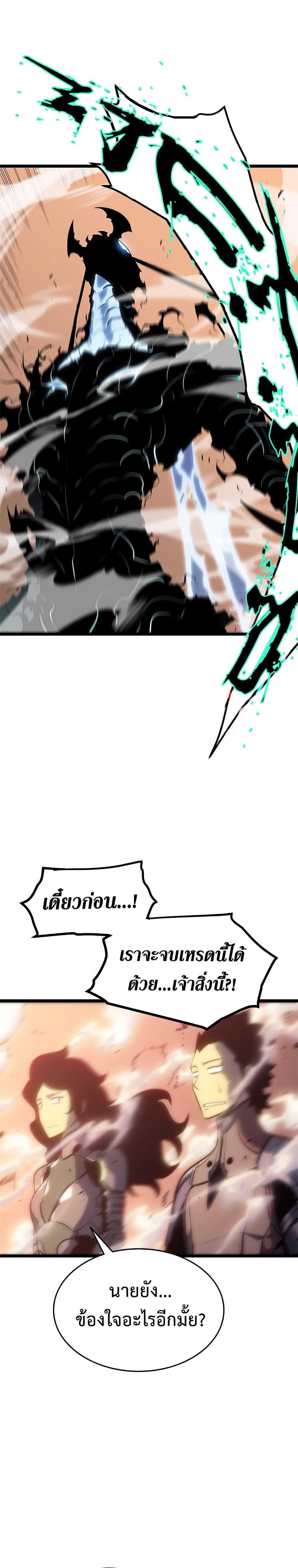 Read Solo Leveling TH Manga Online