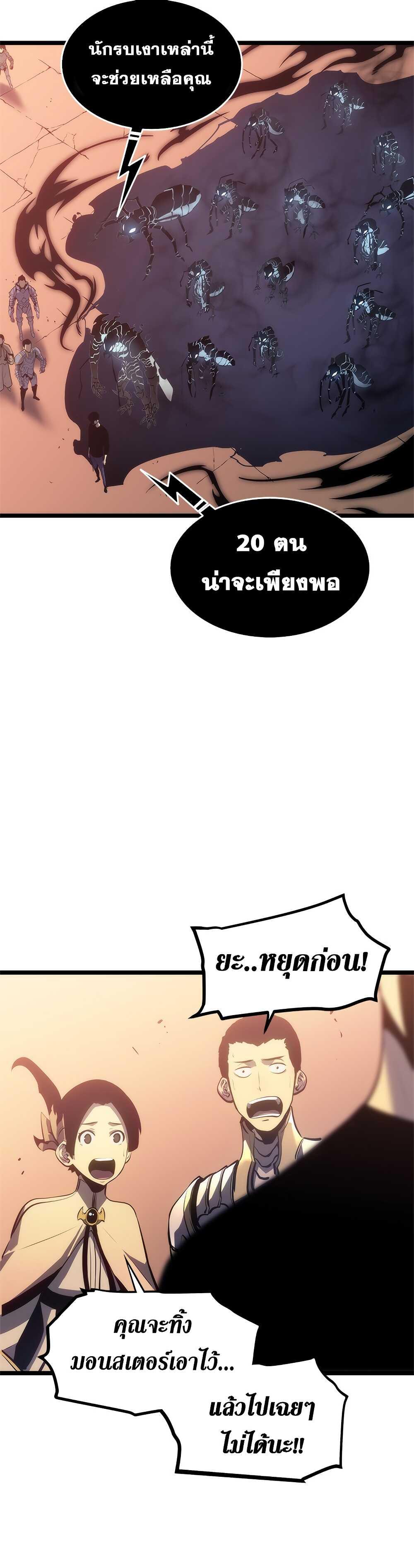 Read Solo Leveling TH Manga Online