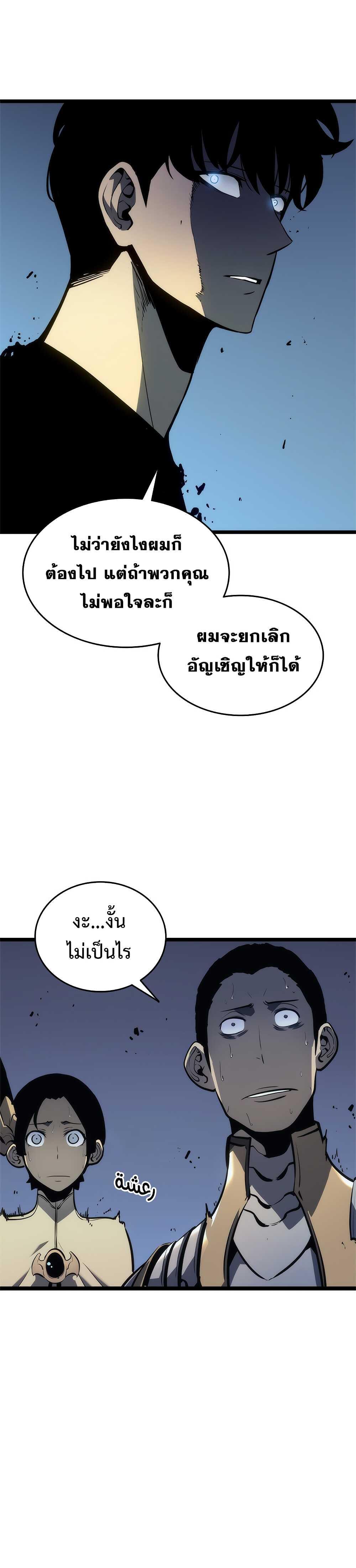 Read Solo Leveling TH Manga Online