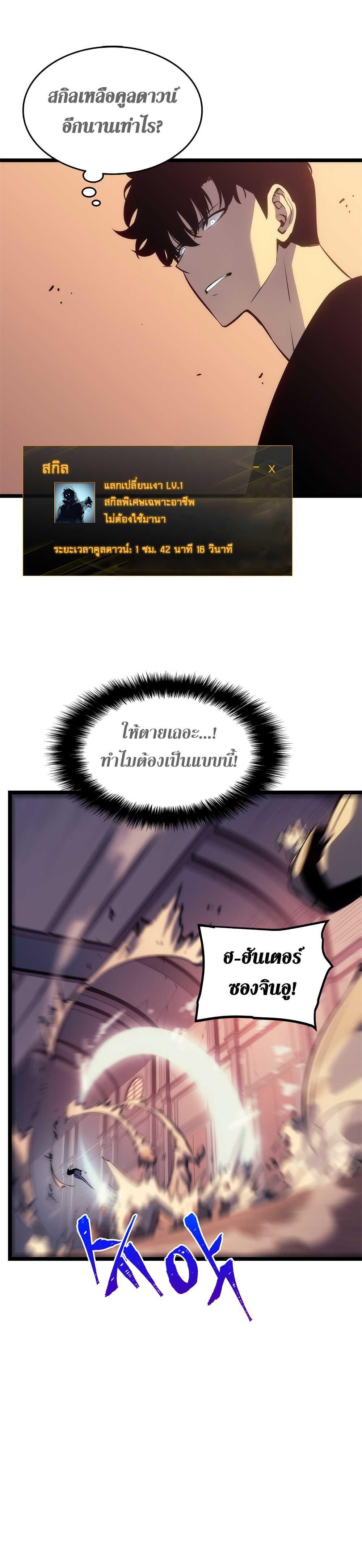 Read Solo Leveling TH Manga Online