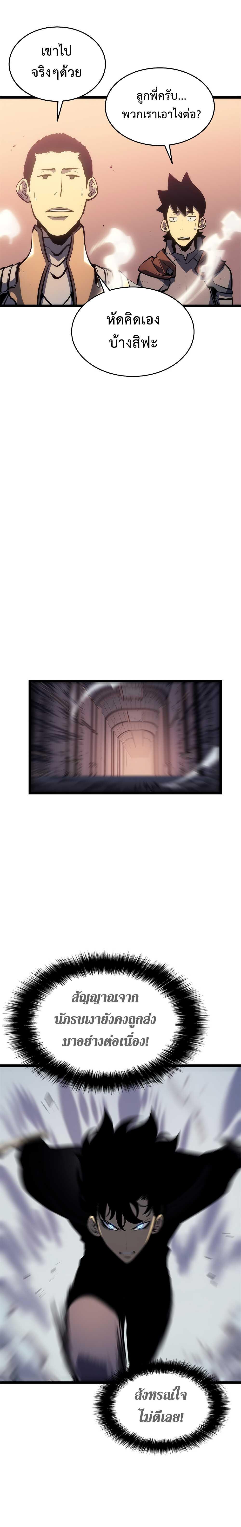 Read Solo Leveling TH Manga Online