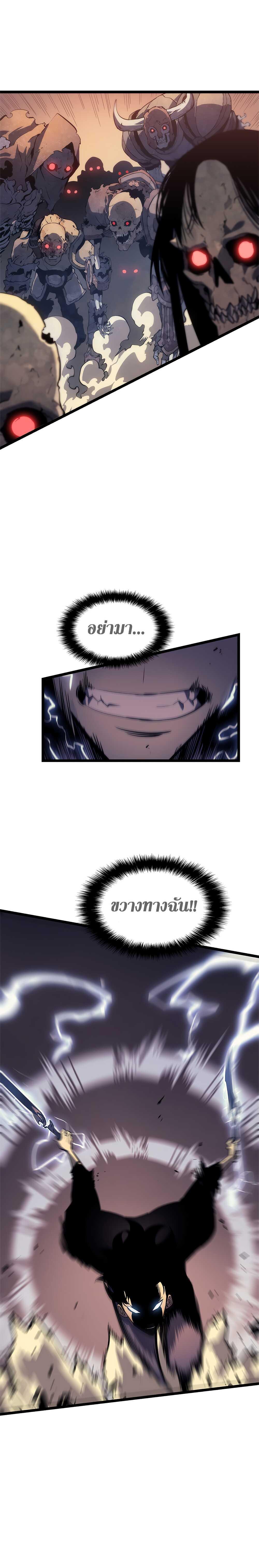 Read Solo Leveling TH Manga Online