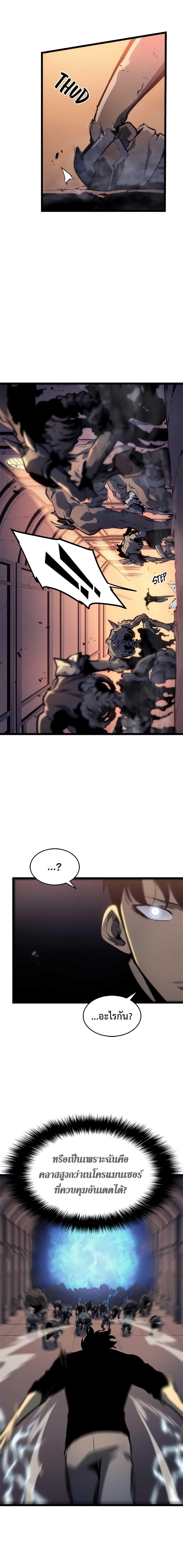 Read Solo Leveling TH Manga Online