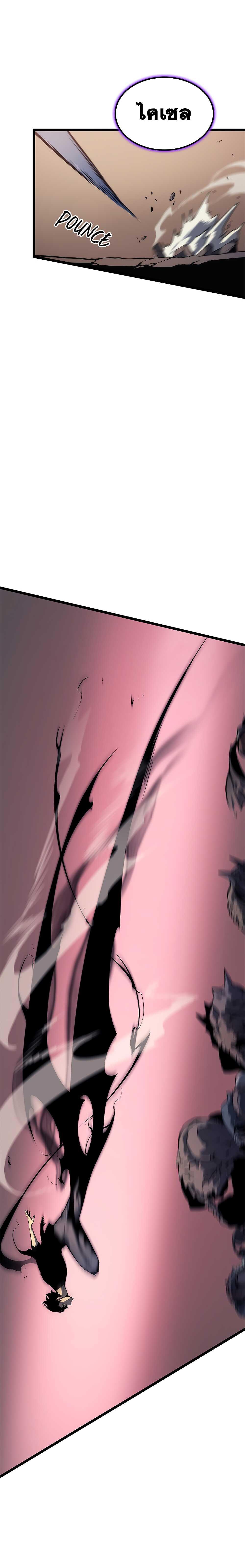 Read Solo Leveling TH Manga Online