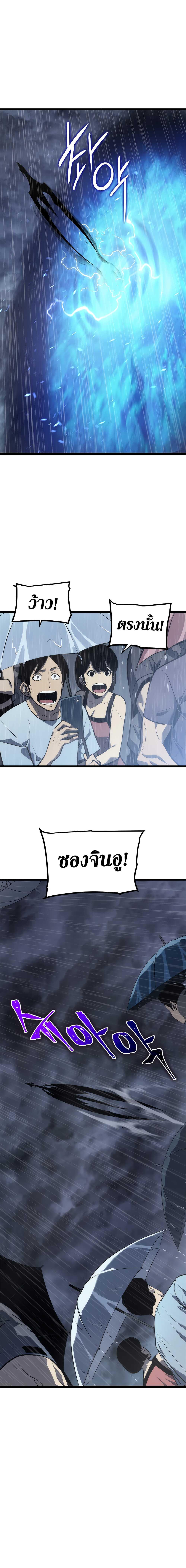 Read Solo Leveling TH Manga Online