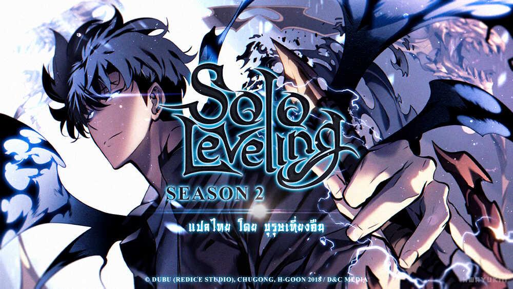 Read Solo Leveling TH Manga Online