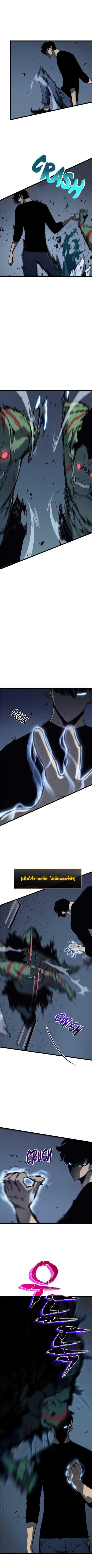 Read Solo Leveling TH Manga Online