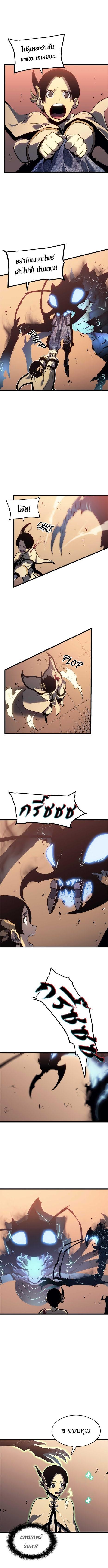 Read Solo Leveling TH Manga Online