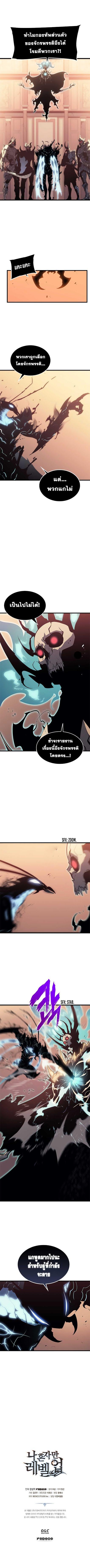 Read Solo Leveling TH Manga Online