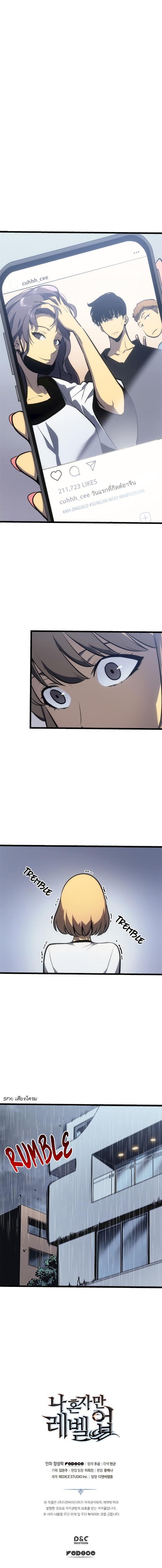 Read Solo Leveling TH Manga Online