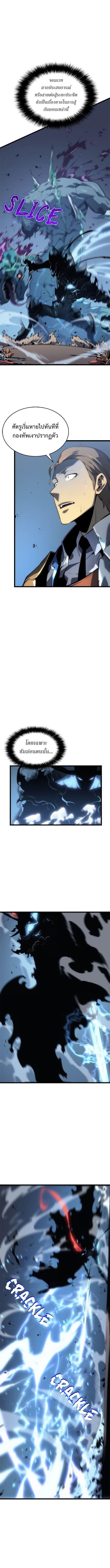 Read Solo Leveling TH Manga Online