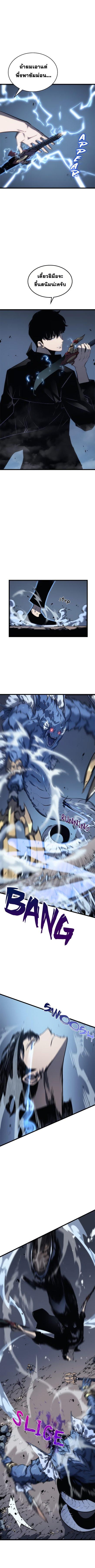 Read Solo Leveling TH Manga Online