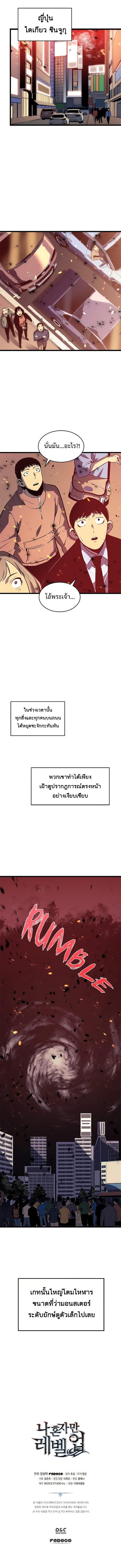 Read Solo Leveling TH Manga Online