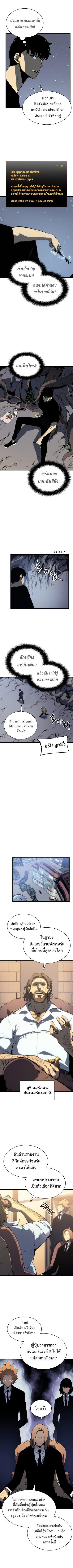 Read Solo Leveling TH Manga Online