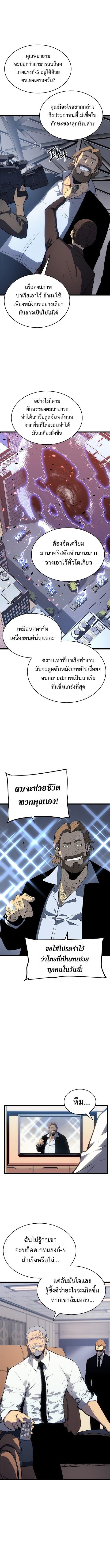 Read Solo Leveling TH Manga Online