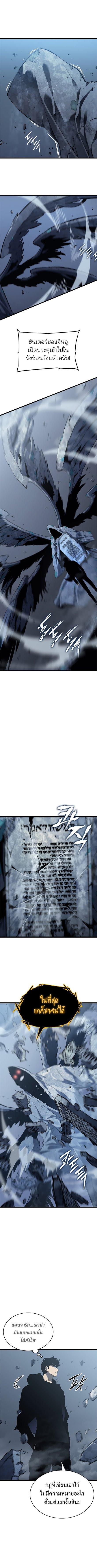 Read Solo Leveling TH Manga Online