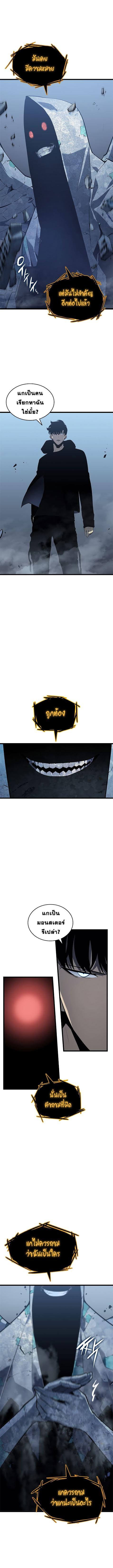 Read Solo Leveling TH Manga Online