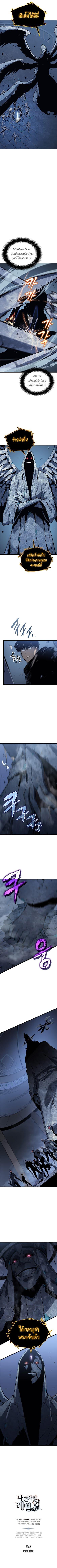 Read Solo Leveling TH Manga Online