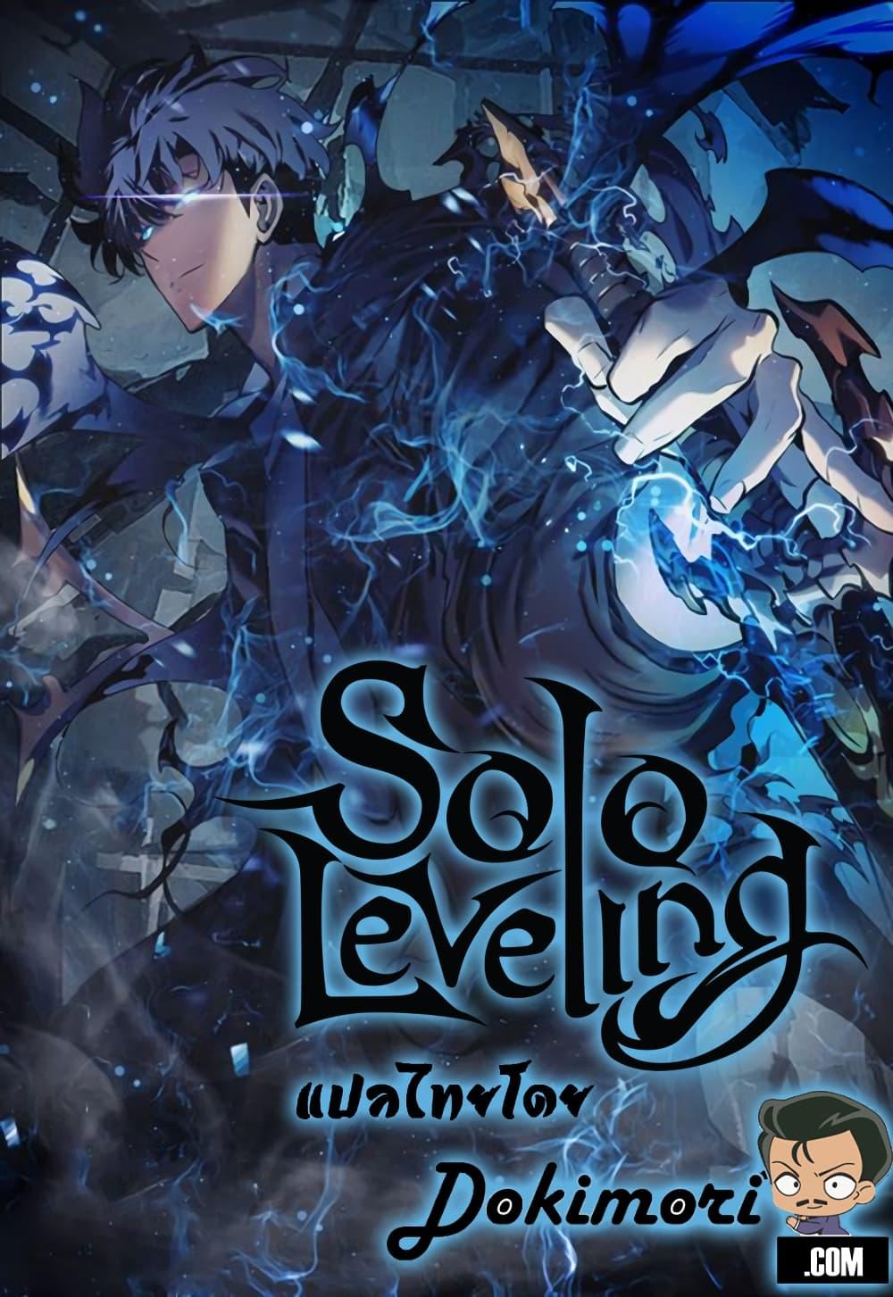 Read Solo Leveling TH Manga Online