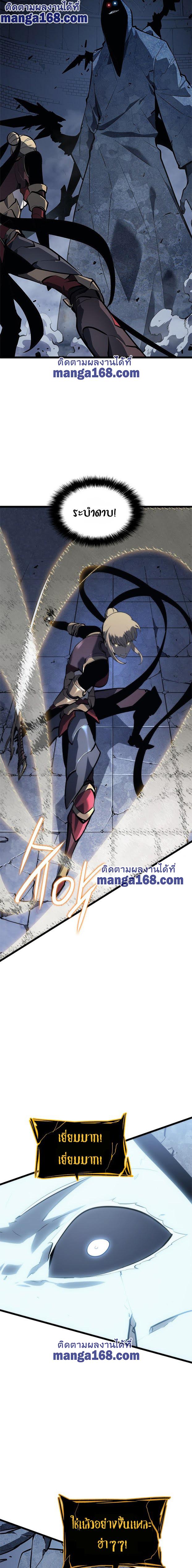 Read Solo Leveling TH Manga Online