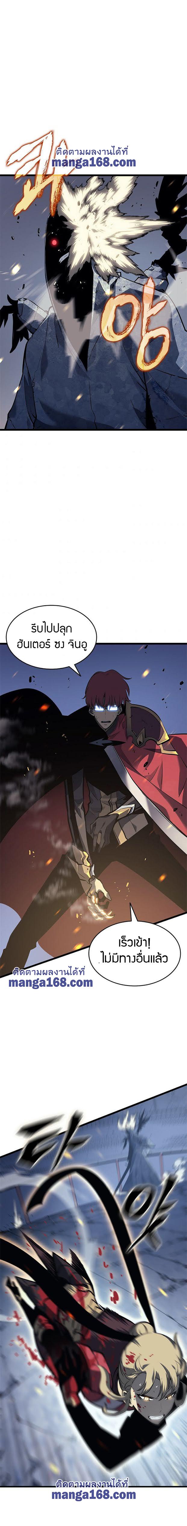 Read Solo Leveling TH Manga Online