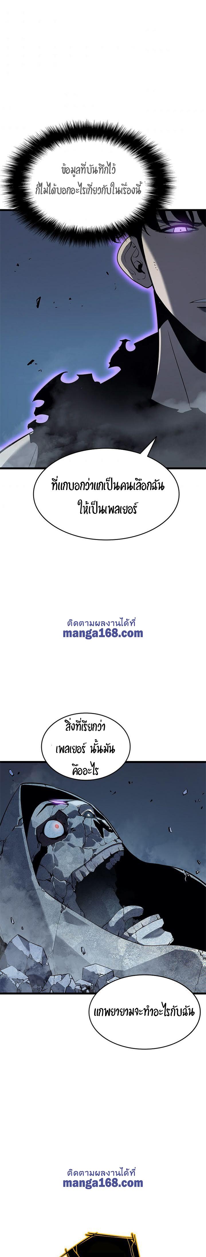 Read Solo Leveling TH Manga Online