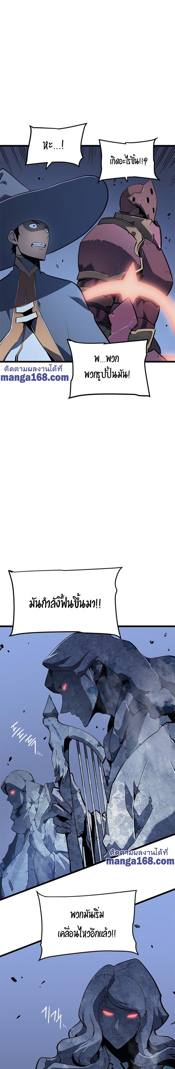 Read Solo Leveling TH Manga Online