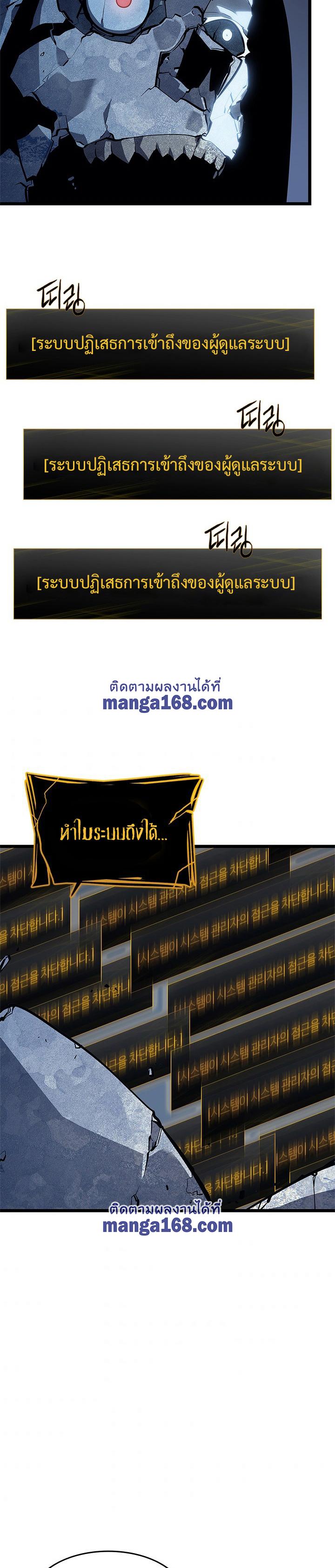 Read Solo Leveling TH Manga Online