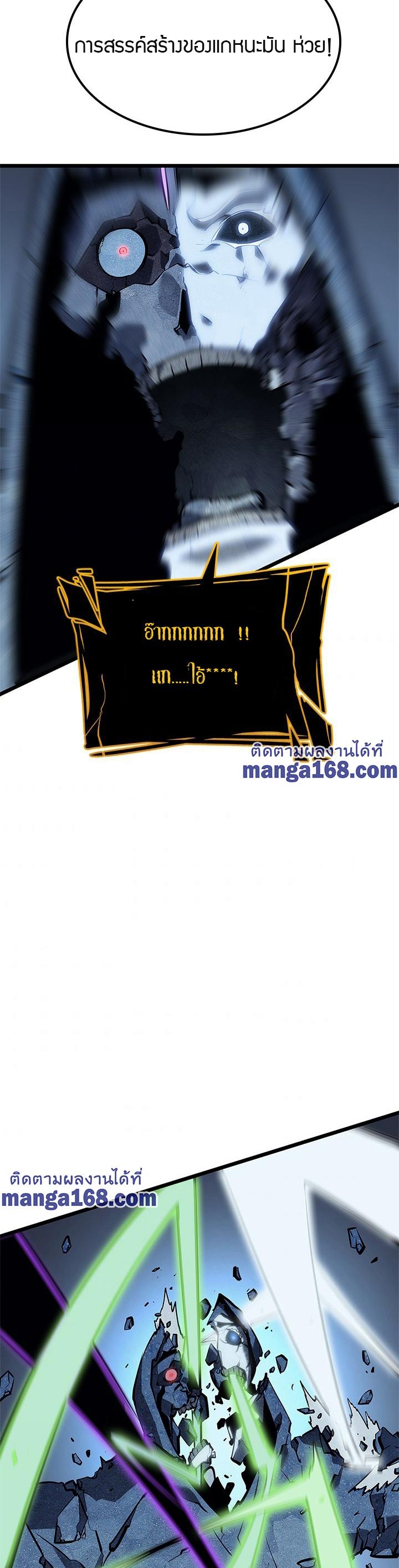 Read Solo Leveling TH Manga Online