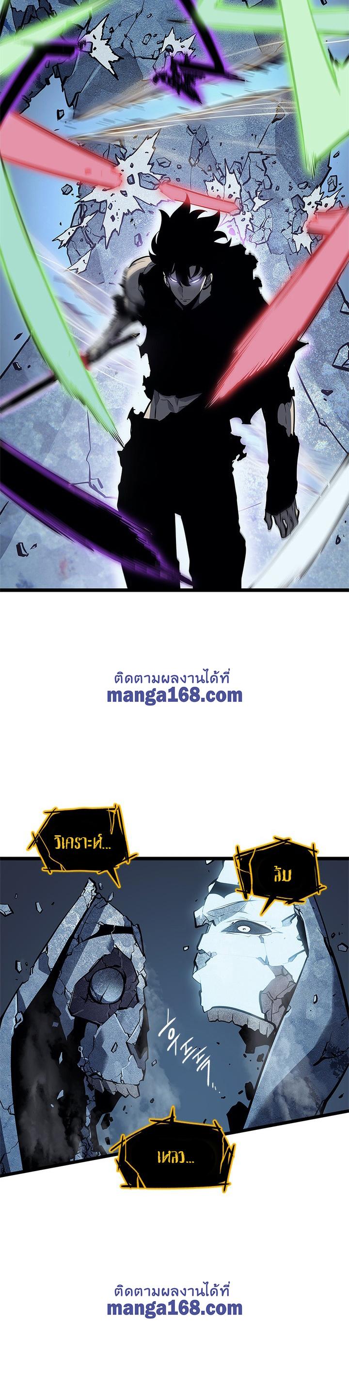 Read Solo Leveling TH Manga Online