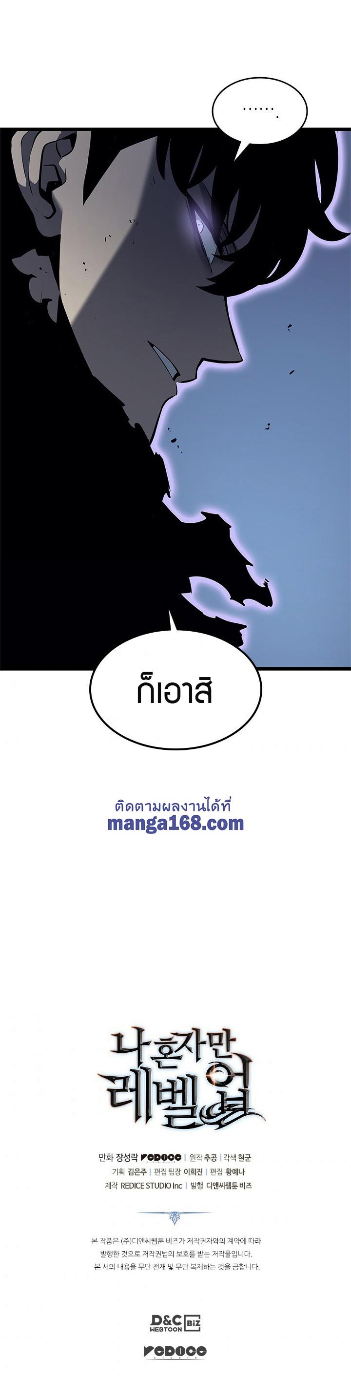 Read Solo Leveling TH Manga Online