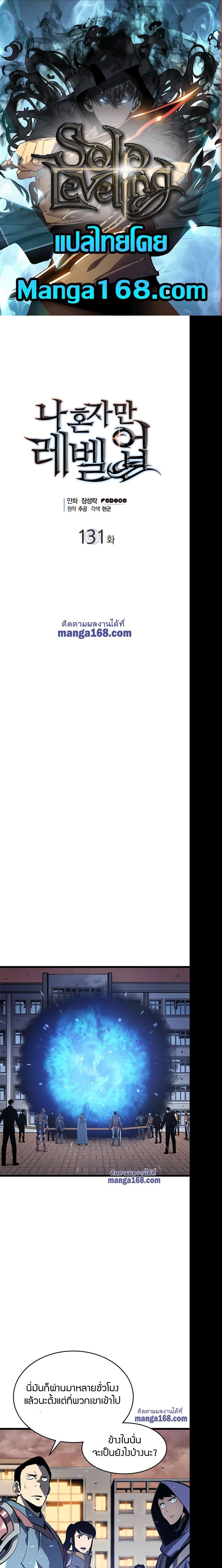 Read Solo Leveling TH Manga Online