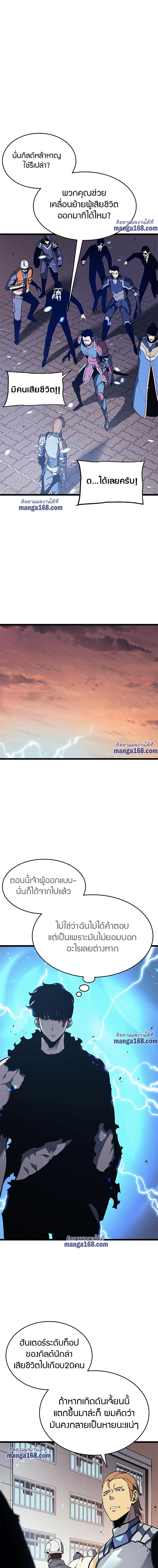 Read Solo Leveling TH Manga Online