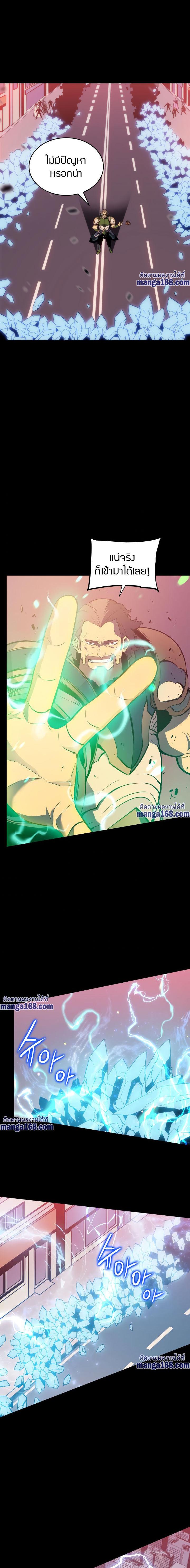 Read Solo Leveling TH Manga Online