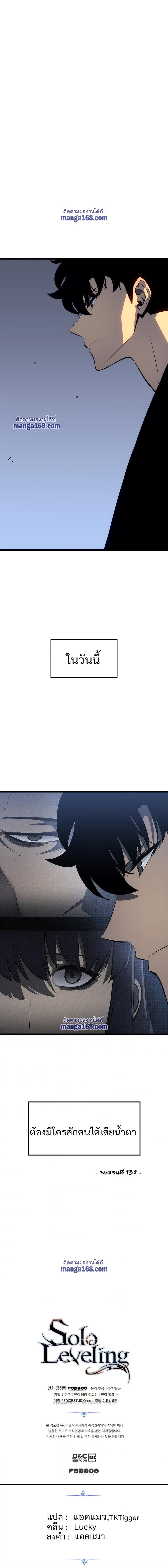 Read Solo Leveling TH Manga Online