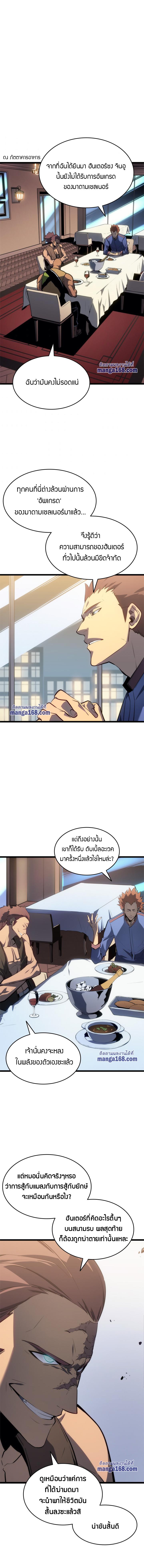 Read Solo Leveling TH Manga Online