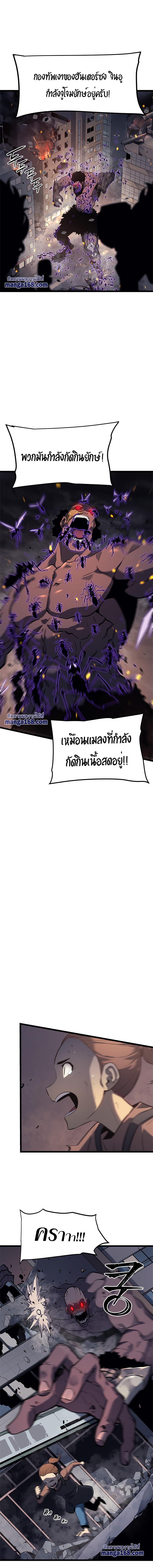 Read Solo Leveling TH Manga Online