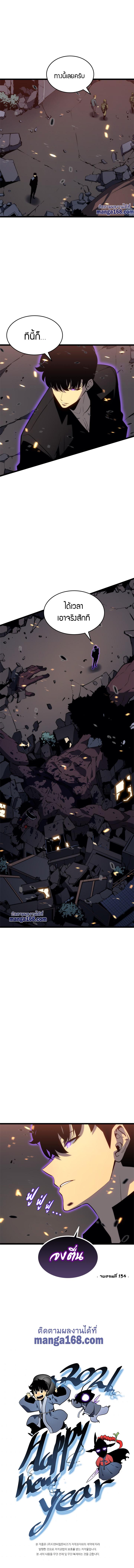 Read Solo Leveling TH Manga Online