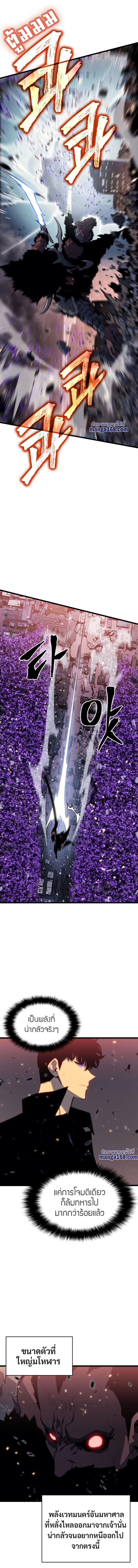 Read Solo Leveling TH Manga Online