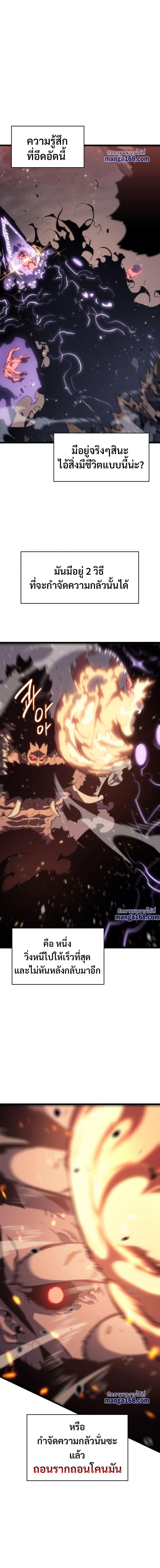 Read Solo Leveling TH Manga Online